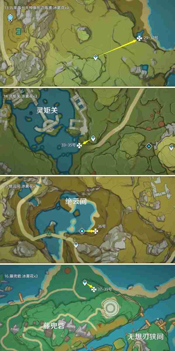 原神冰雾花采集路线分享-原神冰雾花位置一览