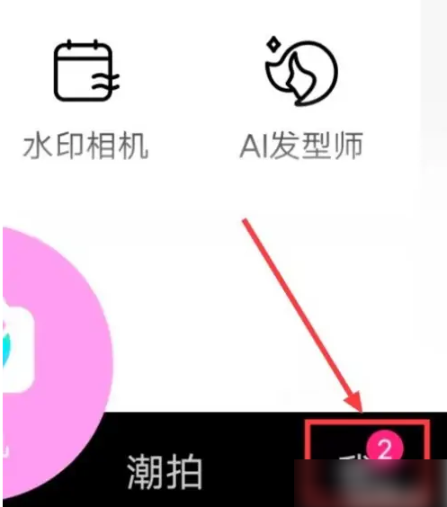 无他相机美颜效果显示拍照时间方法设置