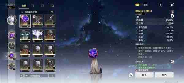 《鸣潮》桃祁声骸词条搭配指南-桃祁声骸搭配推荐