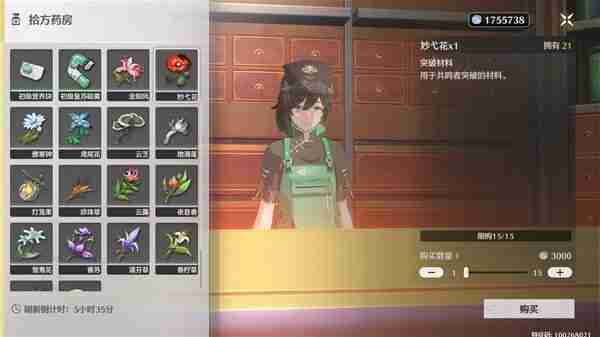 《鸣潮》妙弋花点位分享-妙弋花采集线路推荐