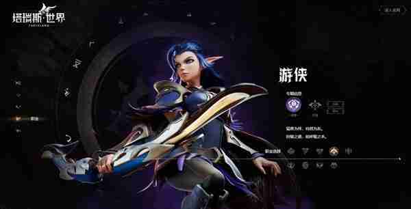 《塔瑞斯世界》新手开荒职业选择详细指南