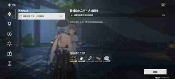 《鸣潮》倾听动物之声犬语翻译任务完成指南