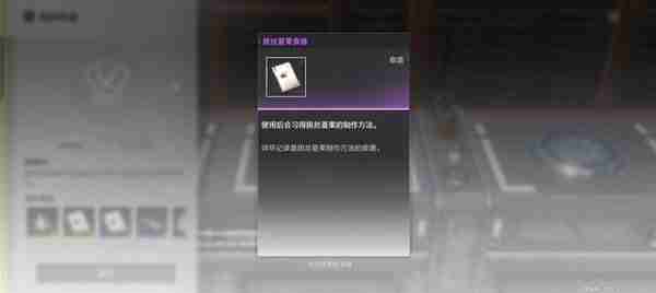 《鸣潮》厨师不同等级能解锁的食谱汇总