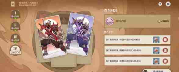 《原神》真剑对决满分速通打法及牌组码一览