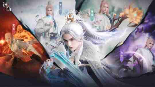 探索极致仙侠世界！《诛仙2》手游“仙途再启”测试定档2月27日