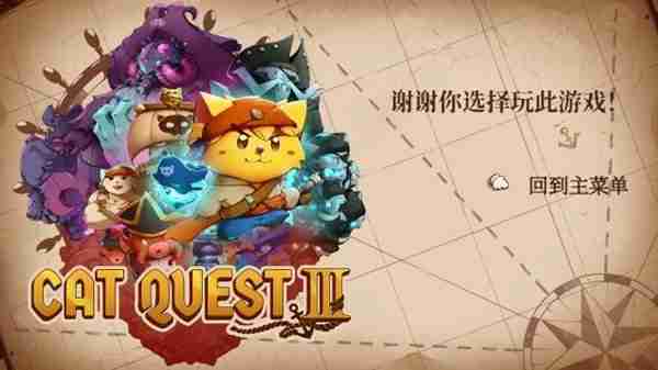 《猫咪斗恶龙3》背景故事说明-猫咪斗恶龙3相关玩法介绍