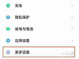 小米手机怎么开启内存扩展_小米手机内存扩展打开方法