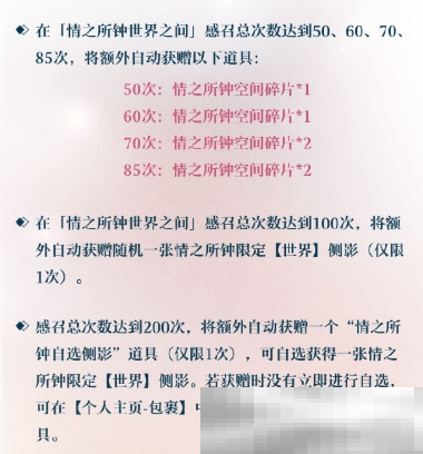《世界之外》情人节特殊副本“情之所钟”限时开放，系列精彩活动福利同步上线
