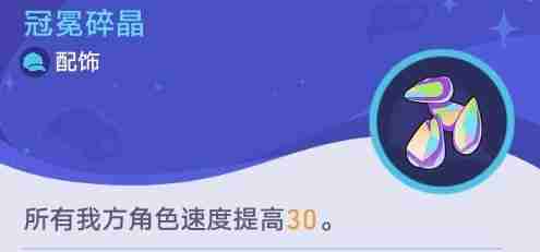 《崩坏星穹铁道》银河球棒侠传说第二关齿轮星球打法攻略