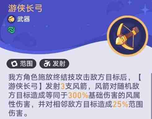 《崩坏星穹铁道》银河球棒侠传说第二关齿轮星球打法攻略