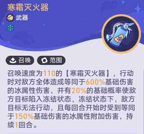 《崩坏星穹铁道》银河球棒侠传说第二关齿轮星球打法攻略