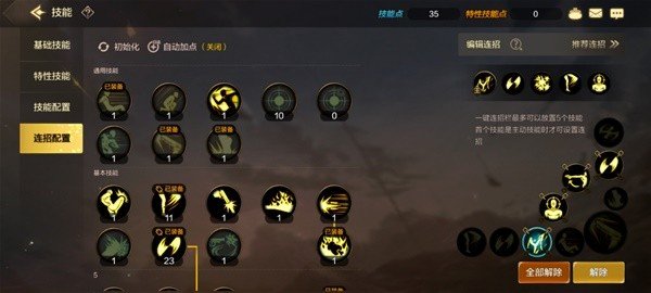 DNF手游漫游抢手技能加点推荐-DNF手游漫游连招技巧