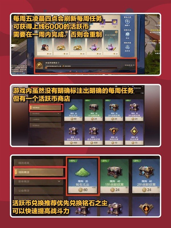 《塔瑞斯世界》日常与周常任务玩法说明