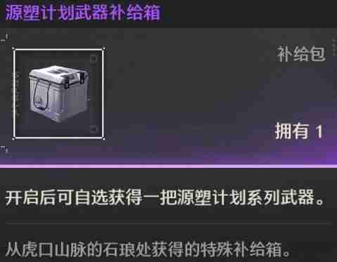 鸣潮辉萤石作用分析-辉萤石采集位置分享