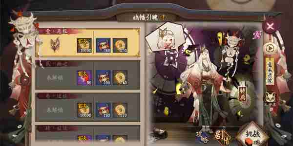 《阴阳师》鬼使白新皮肤巫吟祷祝详细介绍说明