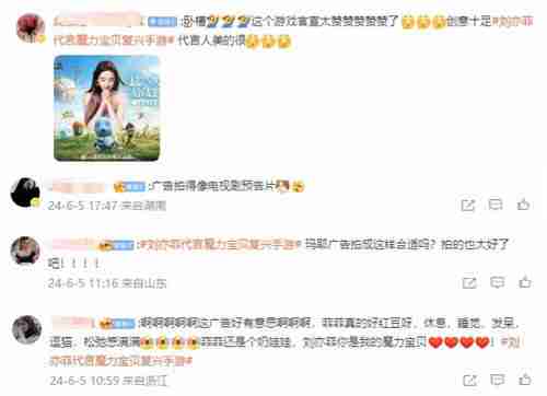 刘亦菲首款代言的正版手游《魔力宝贝：复兴》6月19日公测正式开启