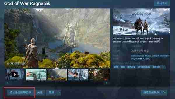 战神5诸神黄昏预购介绍