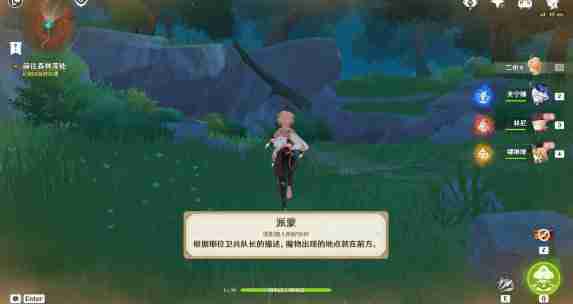 《原神》猎人们的相聚任务触发条件及流程指南