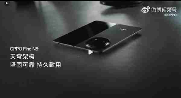 全球首款！OPPO Find N5支持满级防水