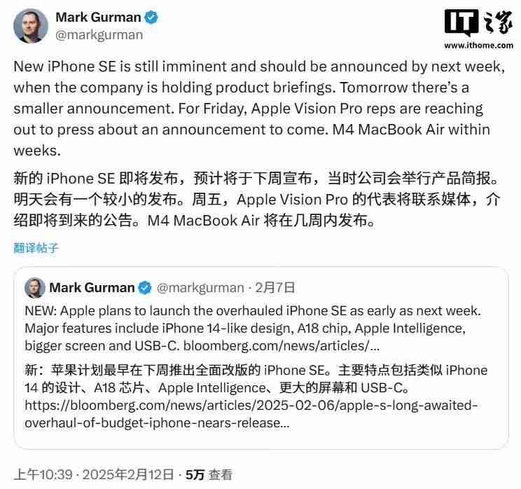 又改口：古尔曼称苹果iPhone SE 4预计下周发布，明天另有“小规模公告”