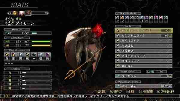 《真女神转生5复仇》新增内容及NS版特典领取方式说明