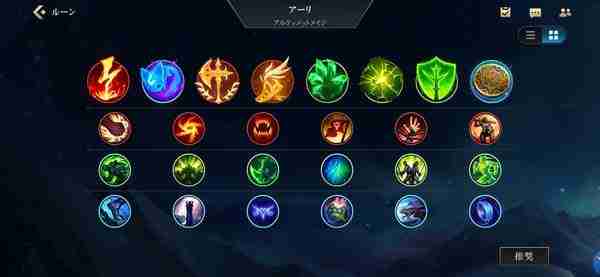 《英雄联盟手游》符文详情说明