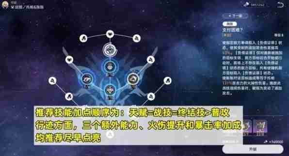 崩坏星穹铁道托帕培养方式-崩坏星穹铁道托帕培养指南