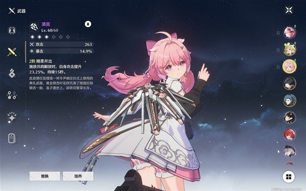 《鸣潮》安可技能与装备搭配建议