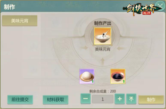 侠聚江湖闹元宵!《剑侠世界:起源》佳节福利再续年味