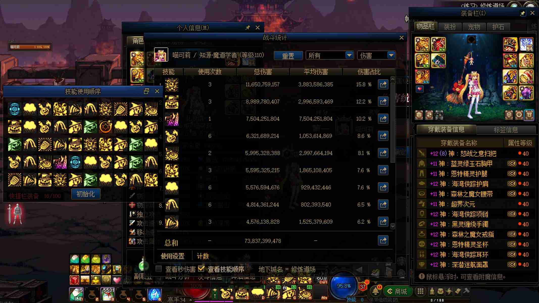 DNF魔道TP出血特化炉子和不特化的对比结果分析