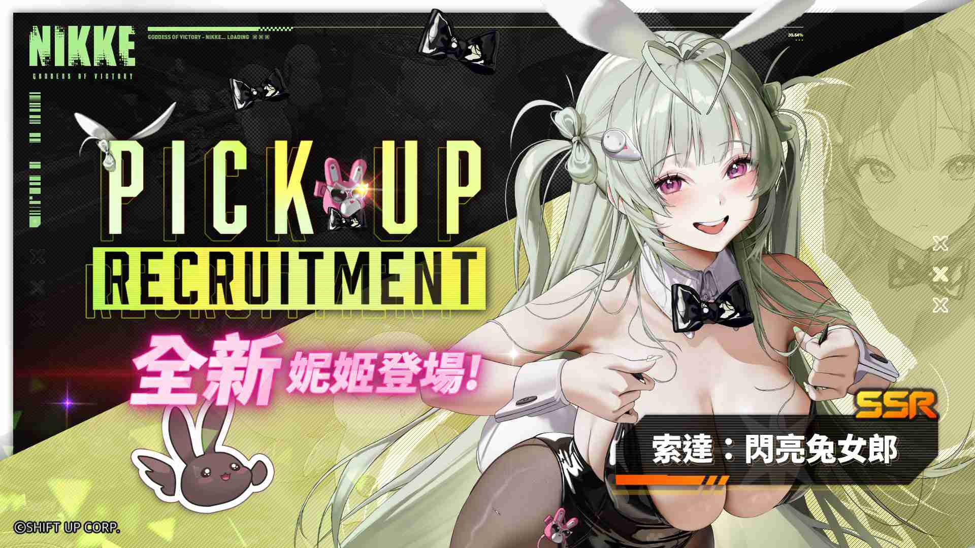 NIKKE：胜利女神5月30日版本更新公告