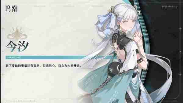 《鸣潮》1.1版本卡池UP角色及更新内容说明