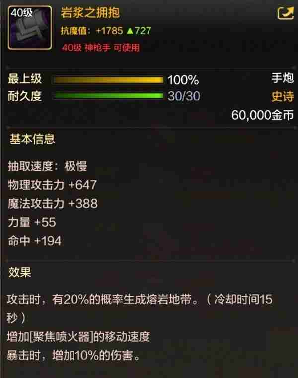 DNF手游40级史诗武器强度排名