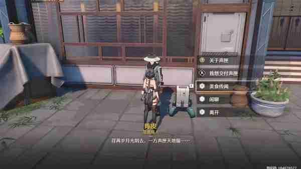 《鸣潮》全食谱获取指南-《鸣潮》全食谱获取攻略