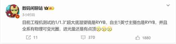 鸿蒙影像之王！曝华为Pura 80 Ultra首发国产1英寸主摄：采用RYYB阵列