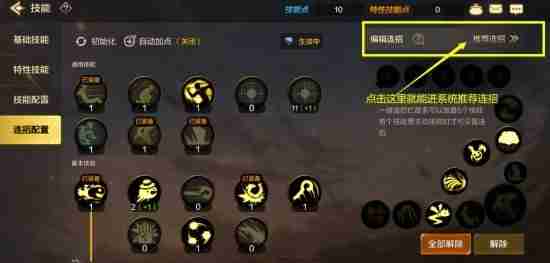 DNF手游魔道学者PK技巧-DNF手游魔道学者连招分享