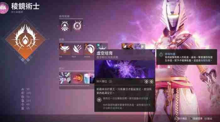 《命运2》棱镜术士最强装备搭配指南