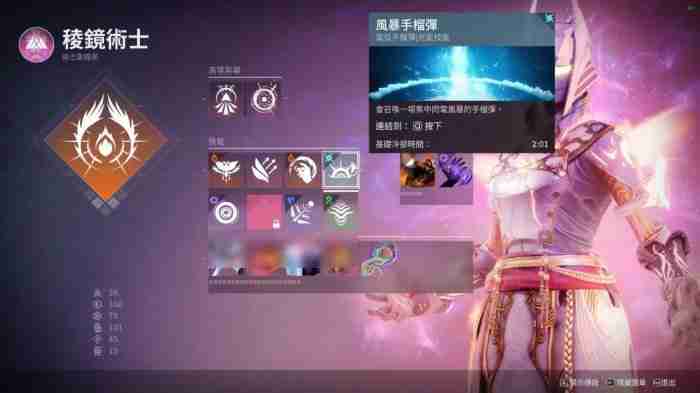 《命运2》棱镜术士最强装备搭配指南