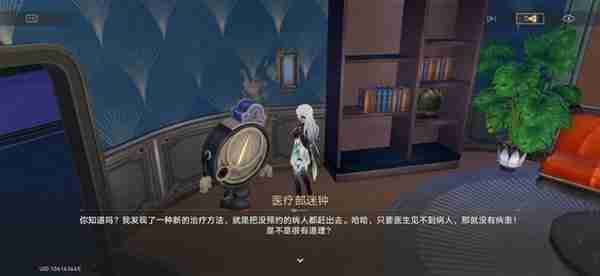 《崩坏星穹铁道》2.3版本迷钟解谜关卡汇总说明