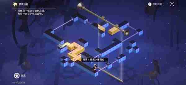 《崩坏星穹铁道》2.3版本迷钟解谜关卡汇总说明