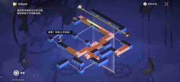 《崩坏星穹铁道》2.3版本迷钟解谜关卡汇总说明