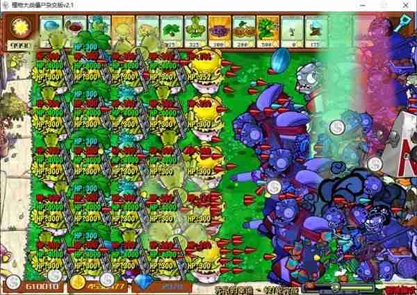 《植物大战僵尸杂交版》2.1版无尽模式挂机阵容推荐
