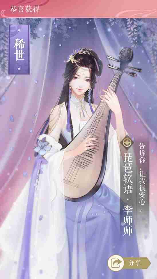 《遇见逆水寒》因缘卡怎么获取-快速获取因缘卡技巧介绍