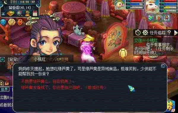 《梦幻西游》小桃红特殊任务有哪些-小桃红特殊任务一览