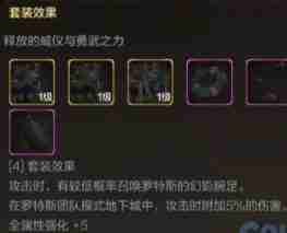 《dnf手游》星使罗特斯礼包值得购买吗-星使罗特斯礼包入手指南