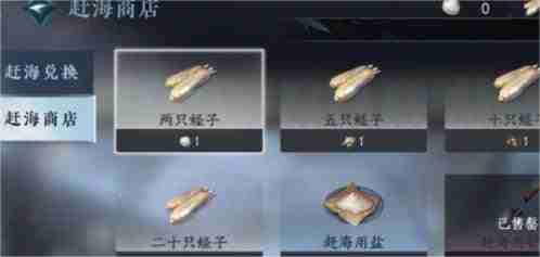 《逆水寒手游》仙居原赶海玩法技巧指南