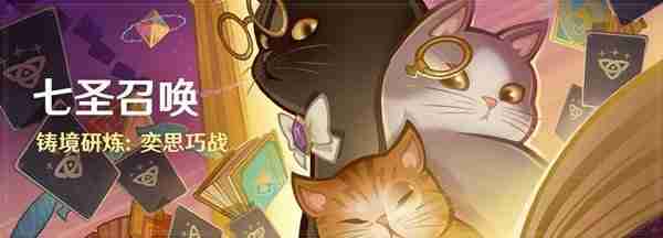 《原神》4.7版本上半活动内容汇总