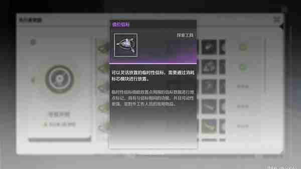 《鸣潮》借位信标与奇藏探测仪获取途径