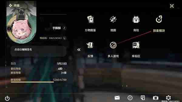 《鸣潮》借位信标与奇藏探测仪获取途径