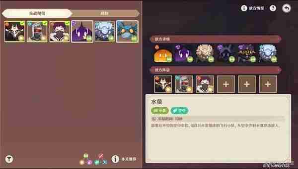 《原神》安固诸方之述演第一关玩法指南